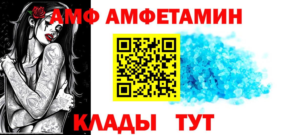 АМФЕТАМИН  АМФ 97%  Вход с VPN  Зерноград  Амфетамин 