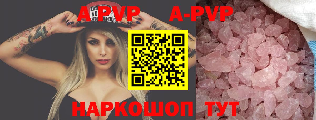 Alpha PVP СК КРИС Зерноград