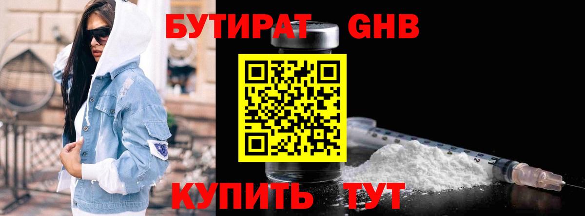 БУТИРАТ BDO 33% Зерноград