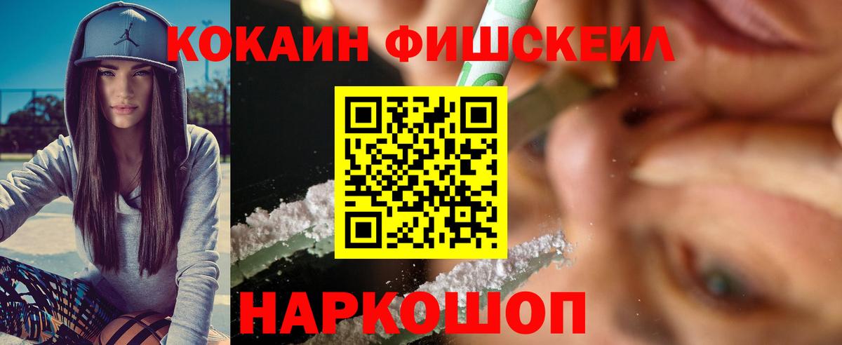 Кокаин Columbia  Кокаин  Зерноград  Вход с VPN 