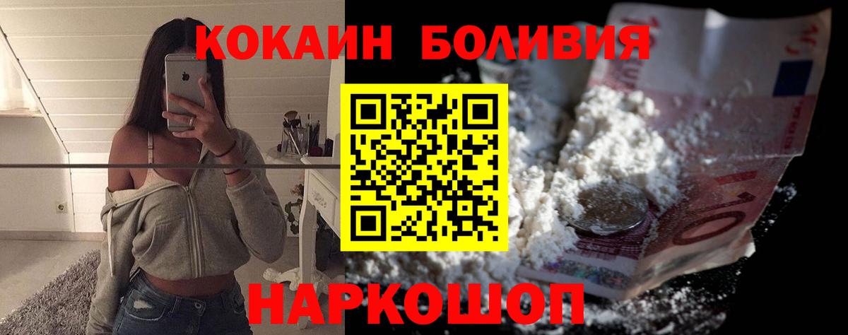 Cocaine Fish Scale Зерноград