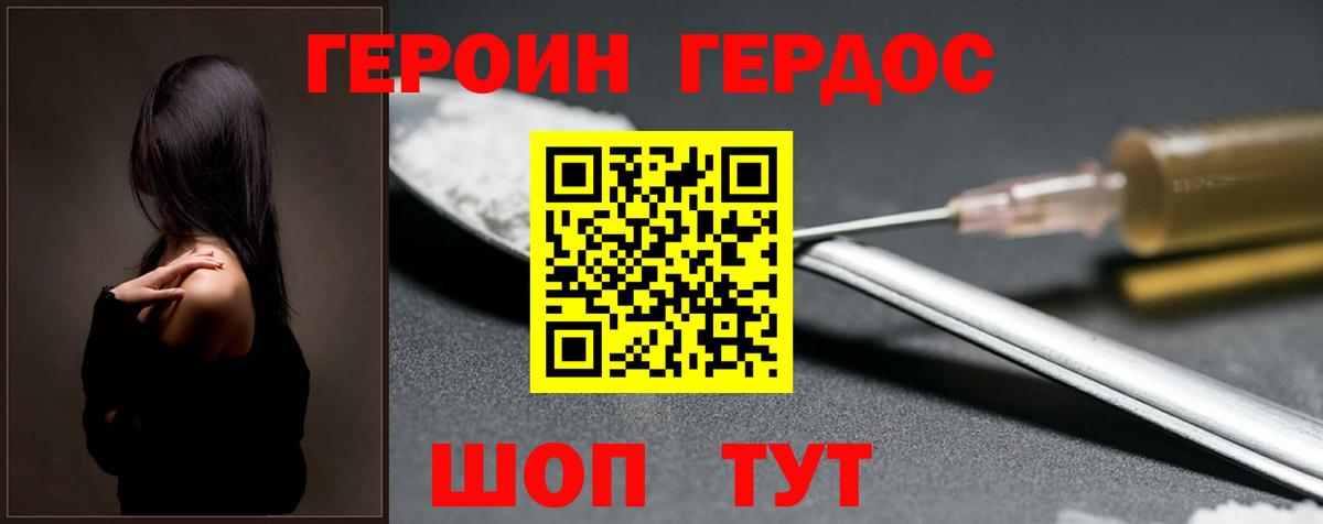 Зерноград  ГЕРОИН афганец  Вход с VPN 
