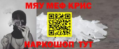 спайс Краснознаменск