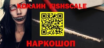 спайс Краснознаменск