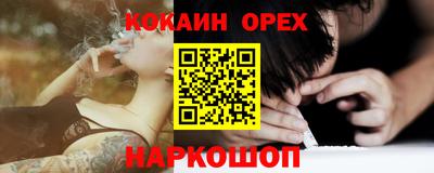 спайс Краснознаменск