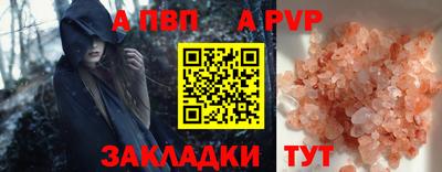 спайс Краснознаменск