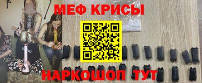 спайс Краснознаменск