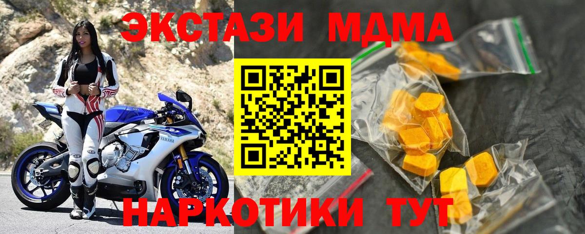 MDMA Molly  МДМА crystal  Зерноград  MDMA  Вход с VPN 