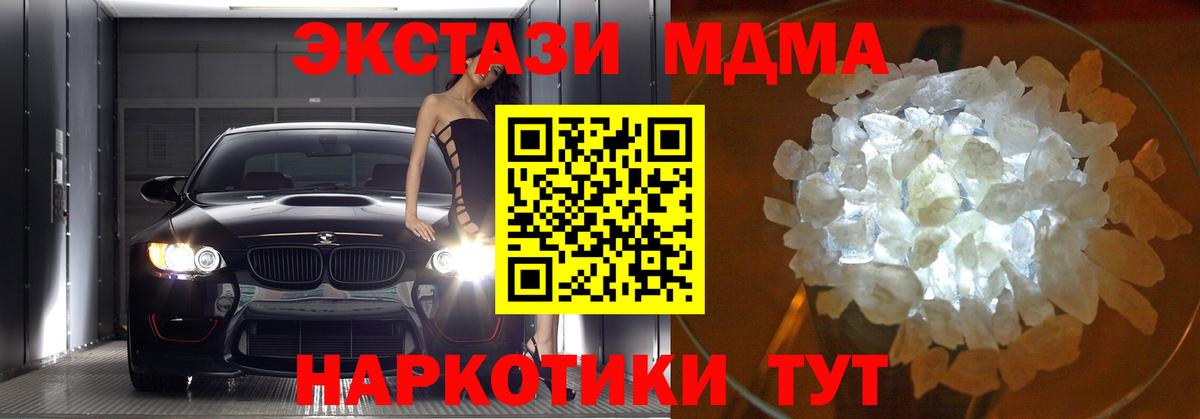 МДМА молли Зерноград