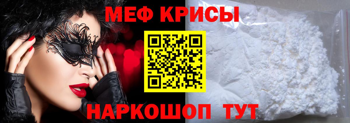 Меф  Вход с VPN  МЯУ-МЯУ  Зерноград  МЯУ-МЯУ кристаллы 