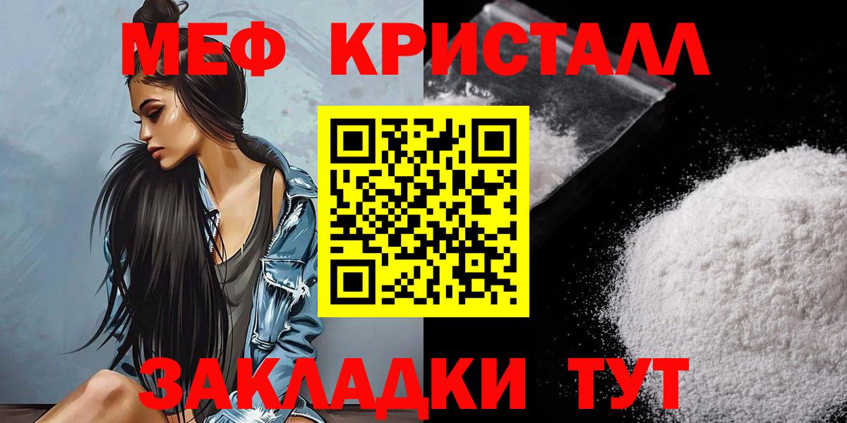 МЕФ кристаллы  MDMA  Вход с VPN  ГАШИШ  Зерноград  Конопля 