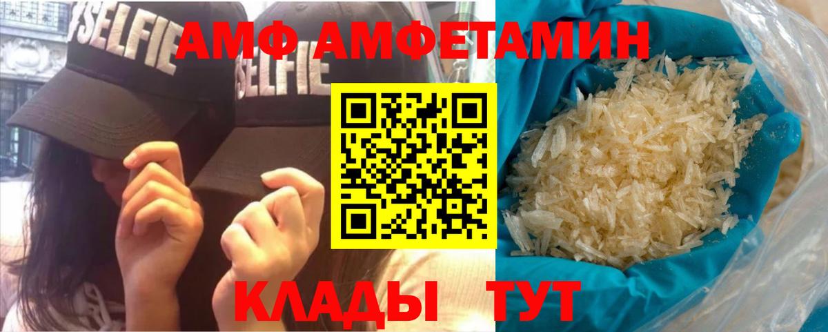Зерноград  Первитин Декстрометамфетамин 99.9%  Вход с VPN 