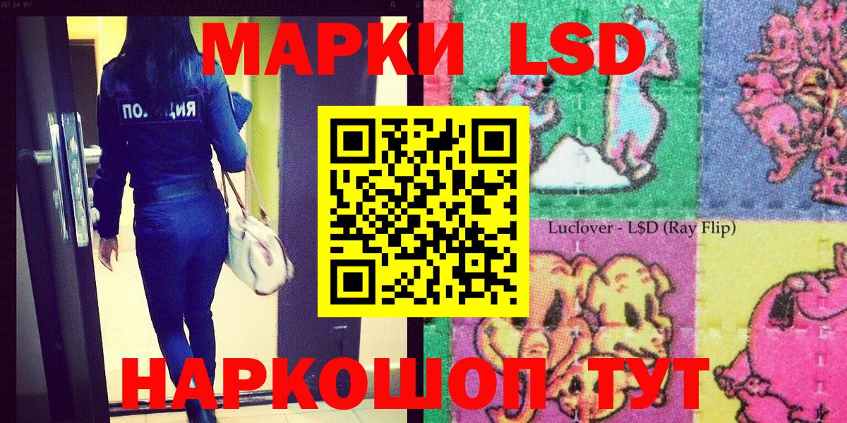 Марки 25I-NBOMe  Наркотические марки 1,5мг  Вход с VPN  Наркотические марки 1,5мг  Зерноград 