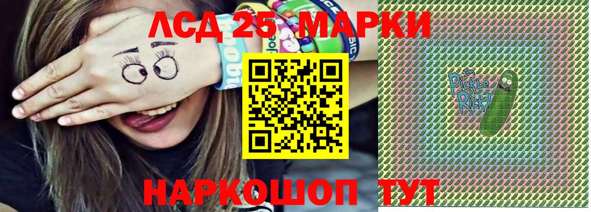 Наркотические марки 1,5мг Зерноград
