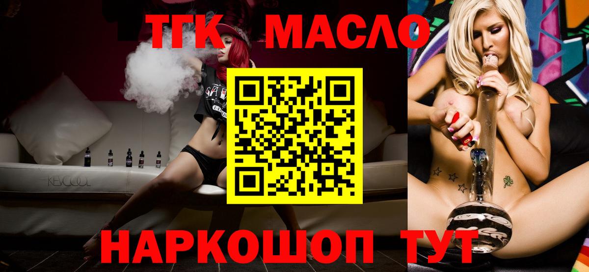Дистиллят ТГК жижа Зерноград
