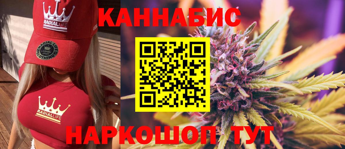 Зерноград  Бошки Шишки Bruce Banner  Каннабис White Widow  Канабис OG Kush  Вход с VPN 