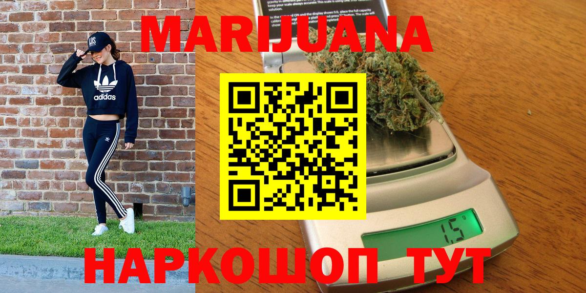 Марихуана план Зерноград